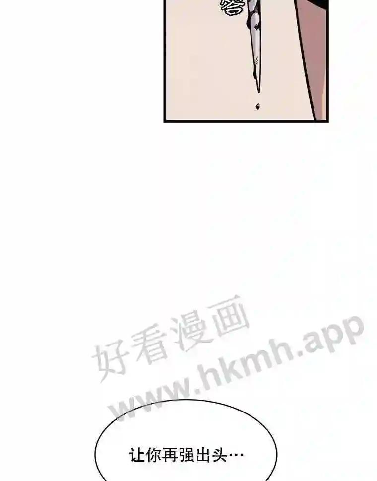 《想要我》46.最后的机会 第6页