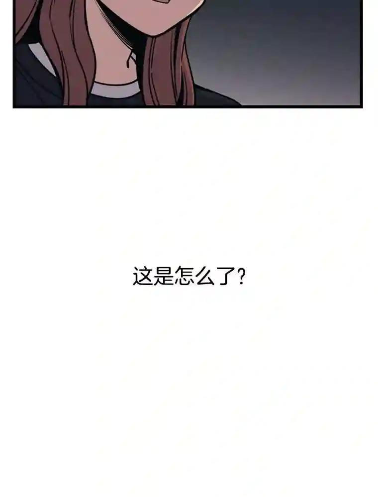 《想要我》46.最后的机会 第48页