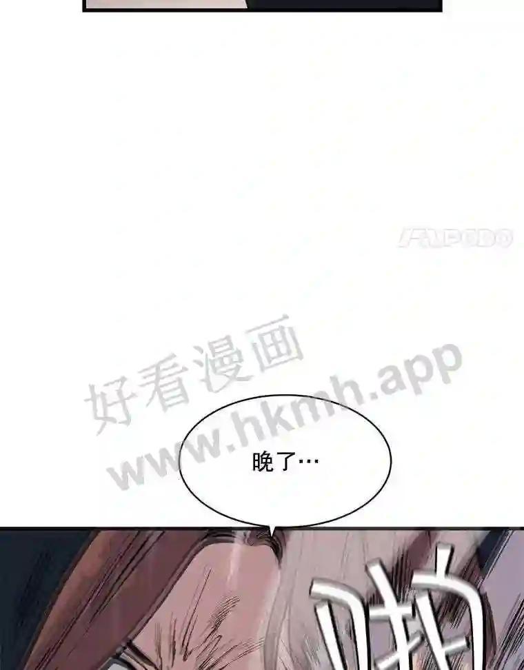 《想要我》46.最后的机会 第14页