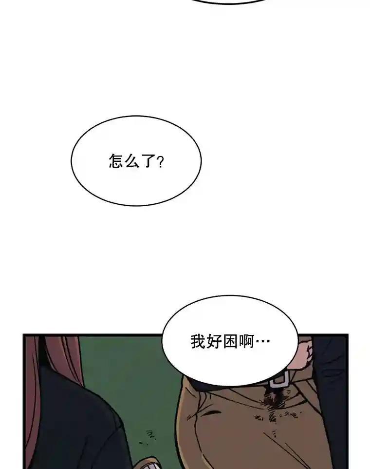 《想要我》46.最后的机会 第32页