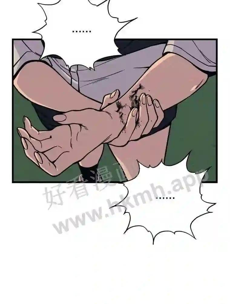 《想要我》46.最后的机会 第62页