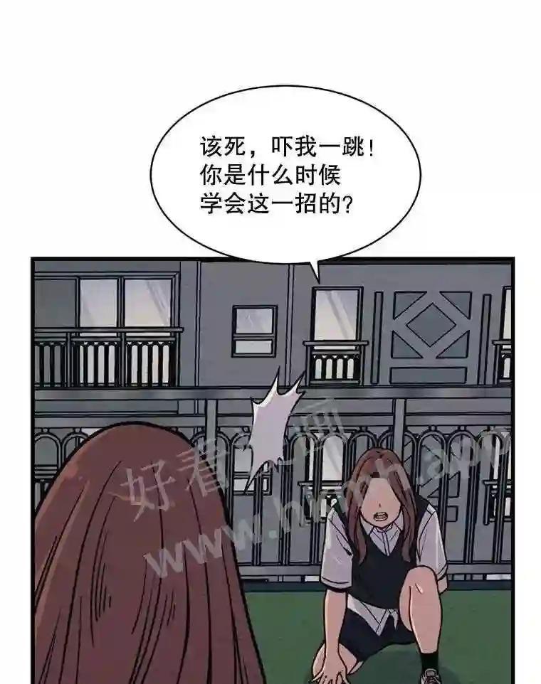 《想要我》46.最后的机会 第34页