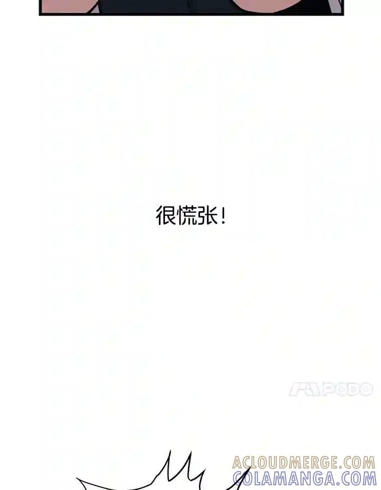 《想要我》46.最后的机会 第53页
