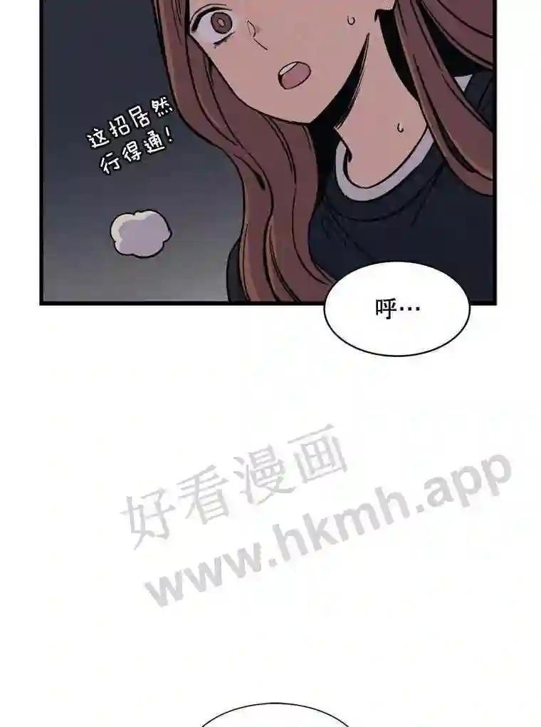 《想要我》46.最后的机会 第22页