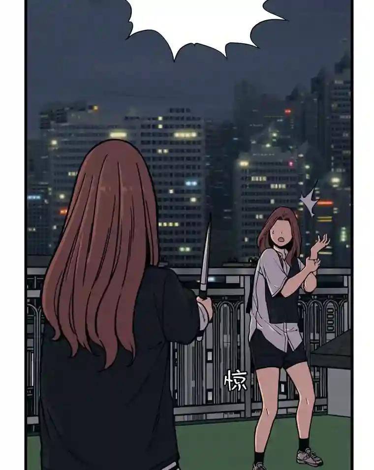 《想要我》46.最后的机会 第102页