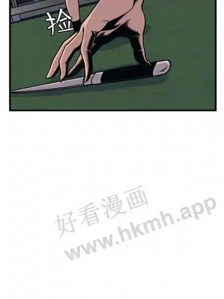 《想要我》46.最后的机会 第76页