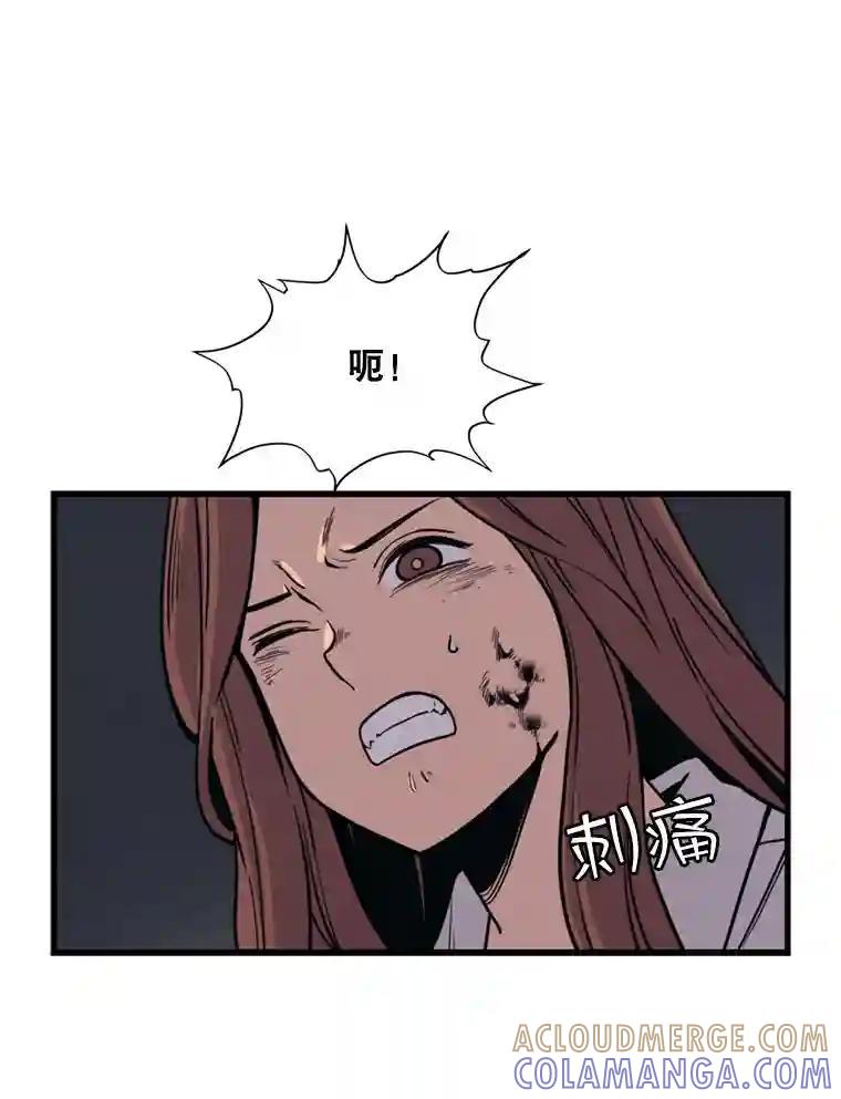 《想要我》46.最后的机会 第41页