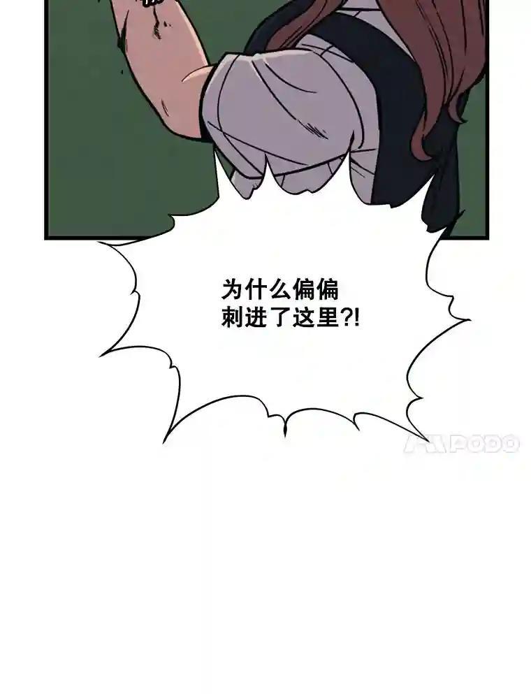 《想要我》46.最后的机会 第40页
