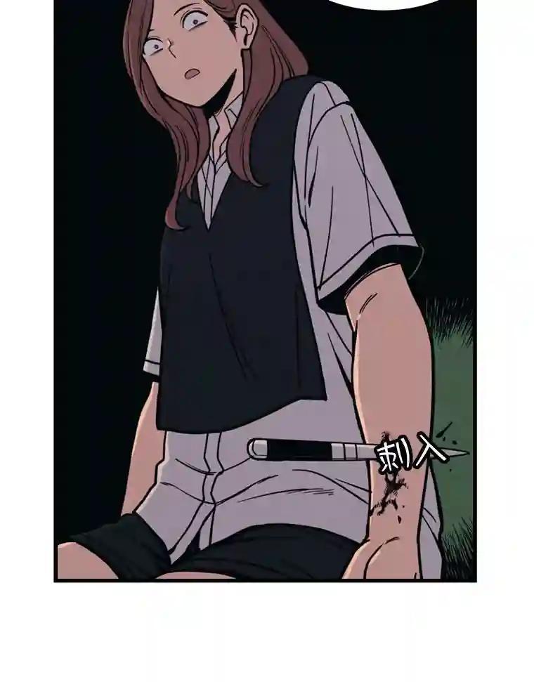 《想要我》46.最后的机会 第38页
