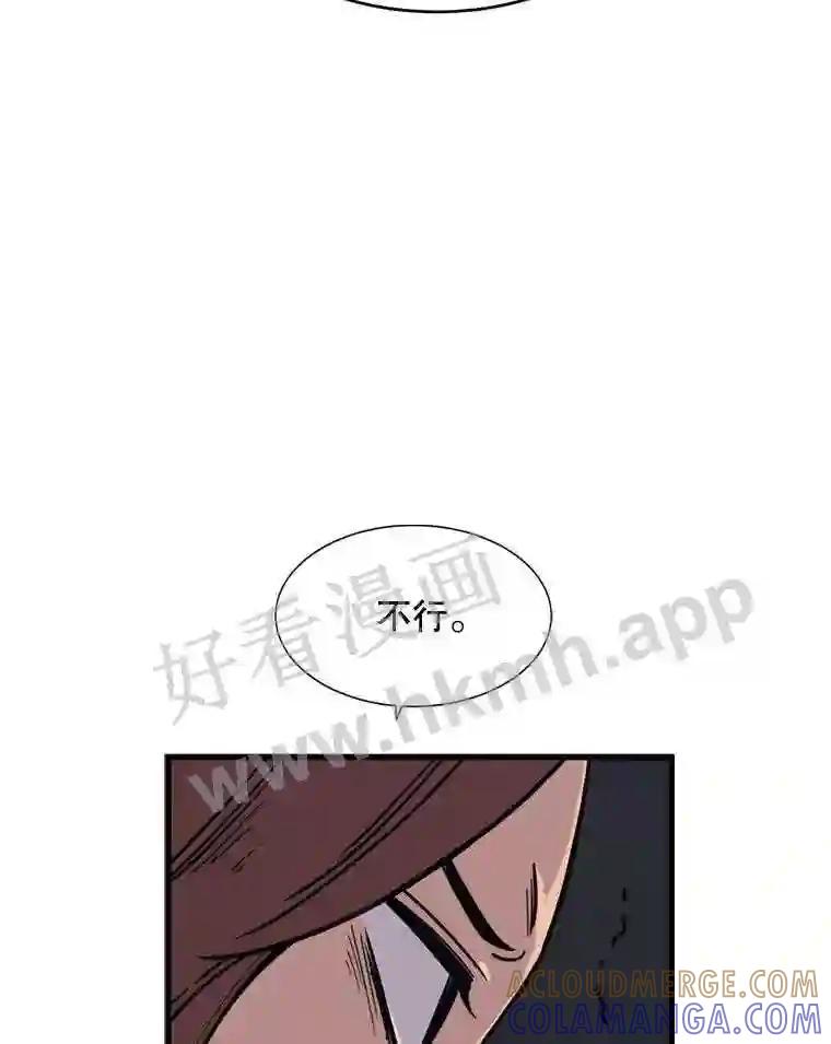 《想要我》46.最后的机会 第97页