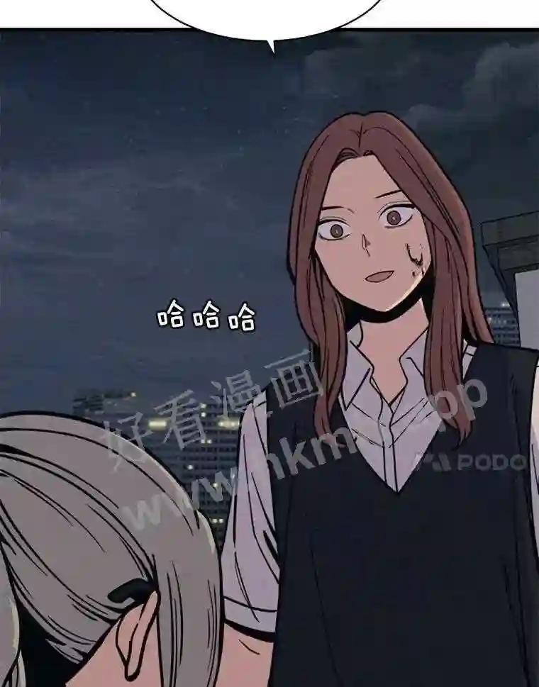 《想要我》46.最后的机会 第7页