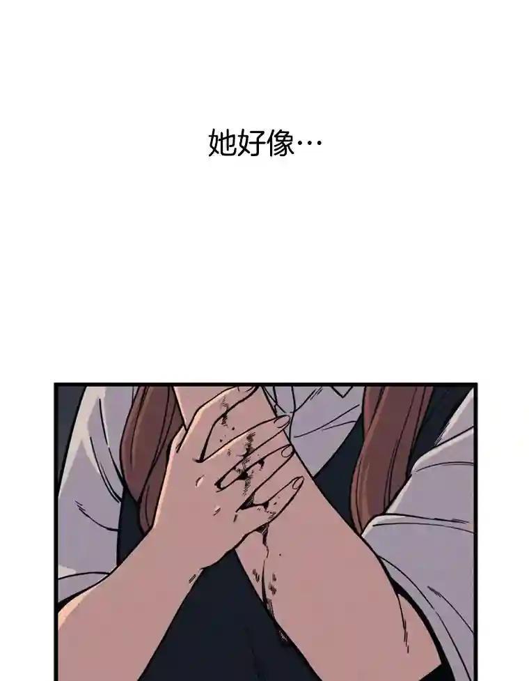 《想要我》46.最后的机会 第52页