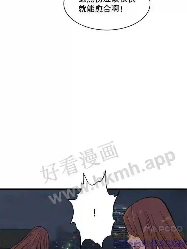 《想要我》46.最后的机会 第73页