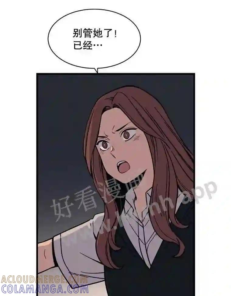《想要我》46.最后的机会 第13页