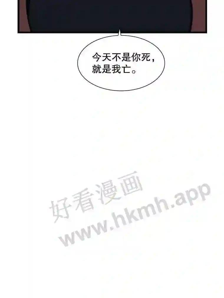 《想要我》46.最后的机会 第94页