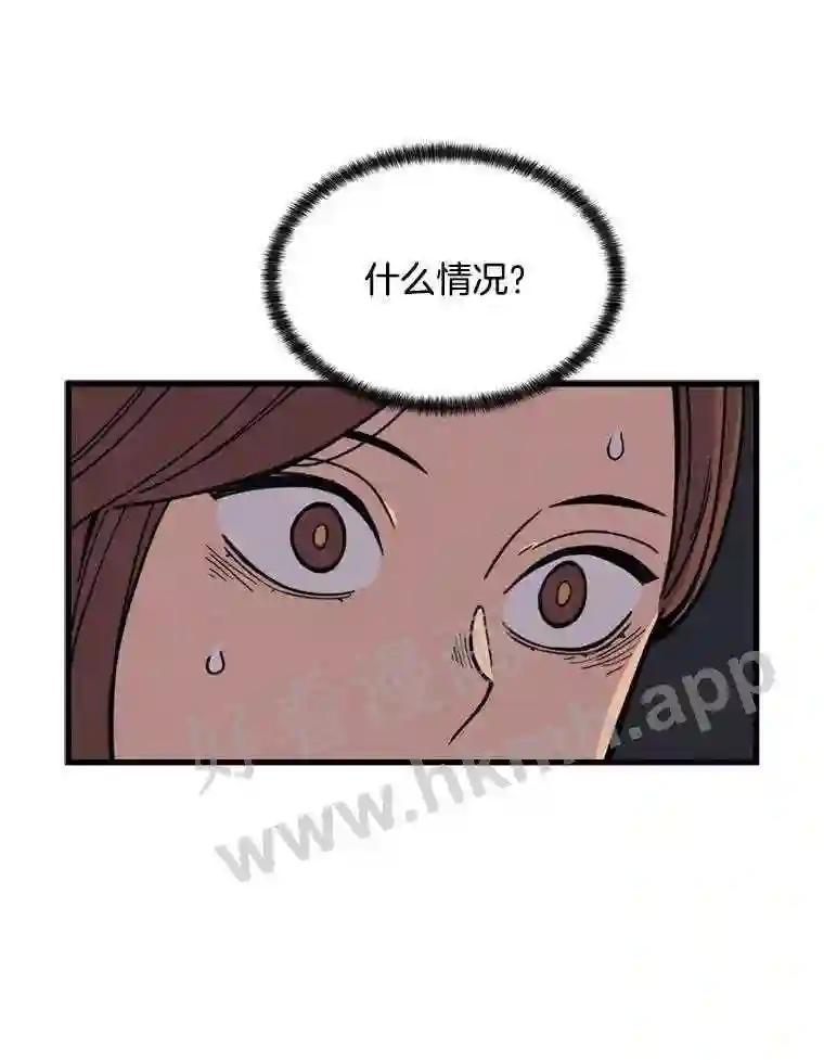 《想要我》46.最后的机会 第56页