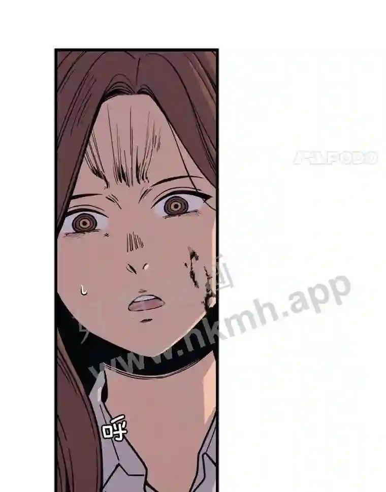 《想要我》46.最后的机会 第4页