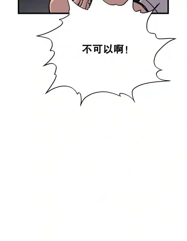 《想要我》46.最后的机会 第55页
