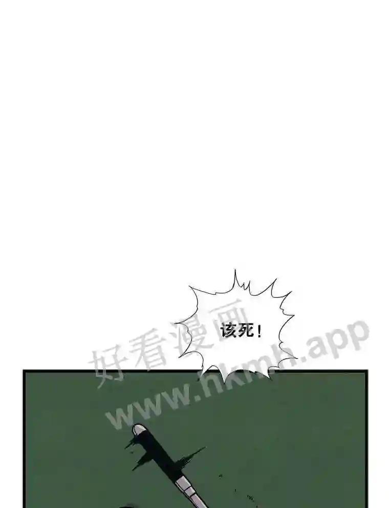 《想要我》46.最后的机会 第42页