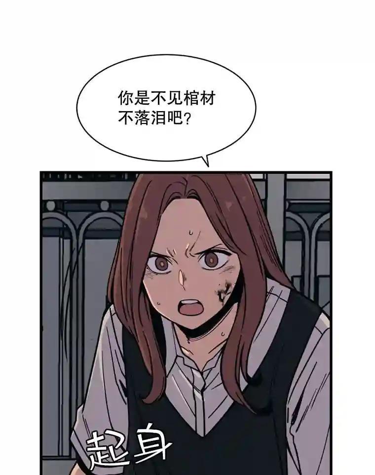 《想要我》46.最后的机会 第36页