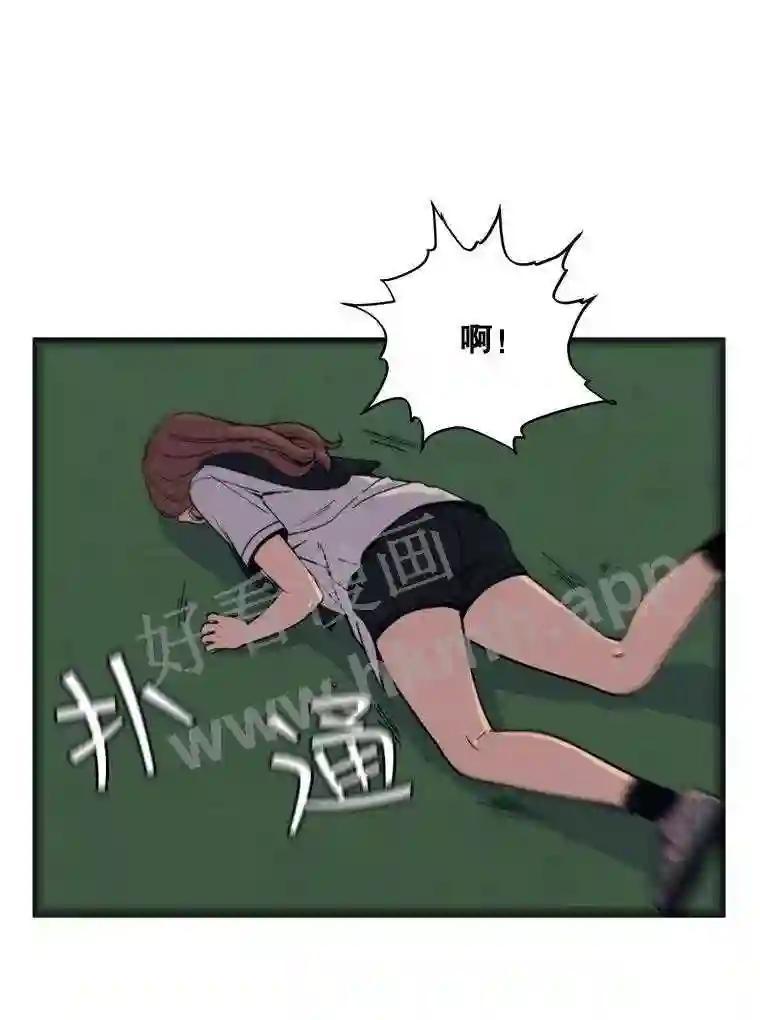 《想要我》46.最后的机会 第19页