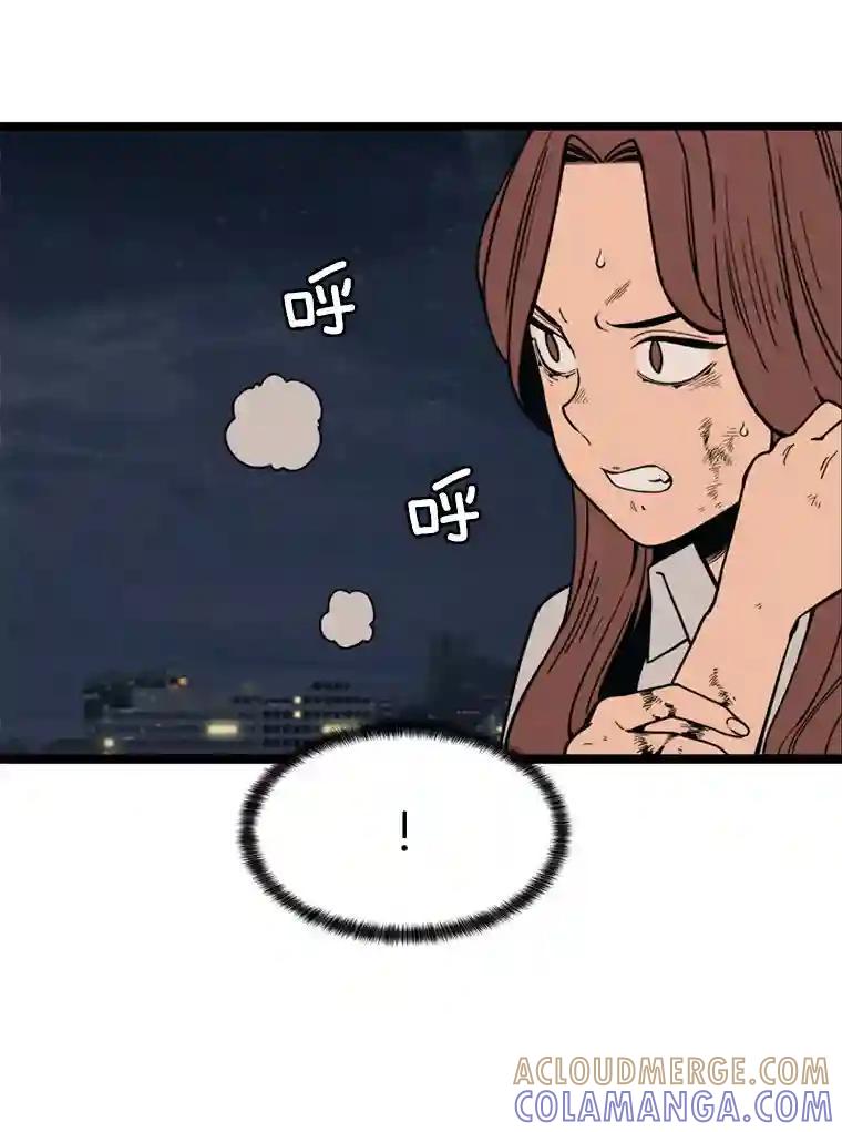 《想要我》47.最终对决 第5页