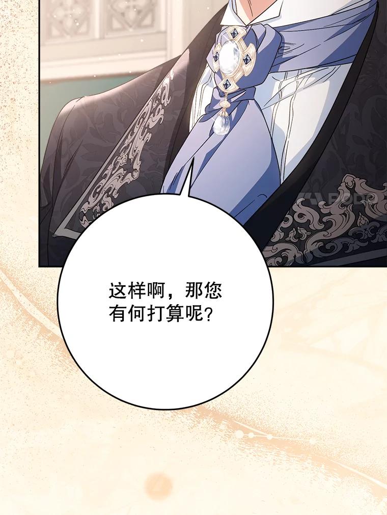 《这次要好好养妹妹》46.契约 第60页