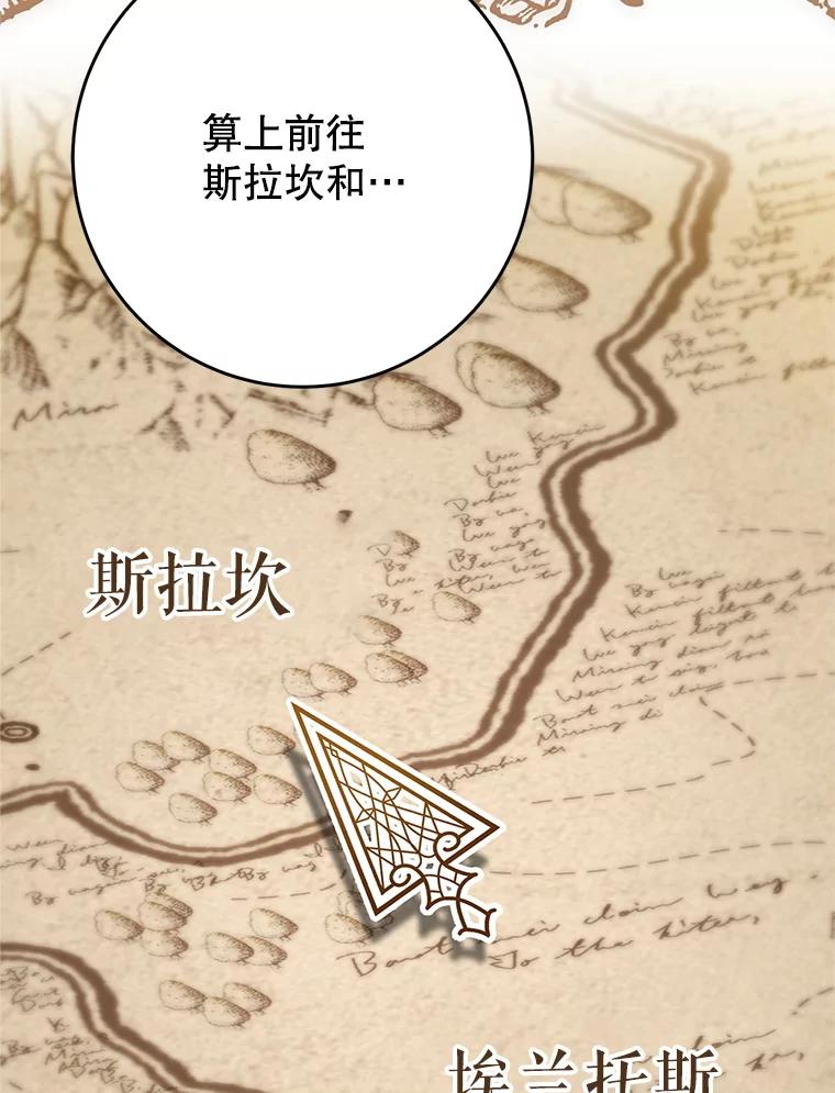 《这次要好好养妹妹》46.契约 第104页