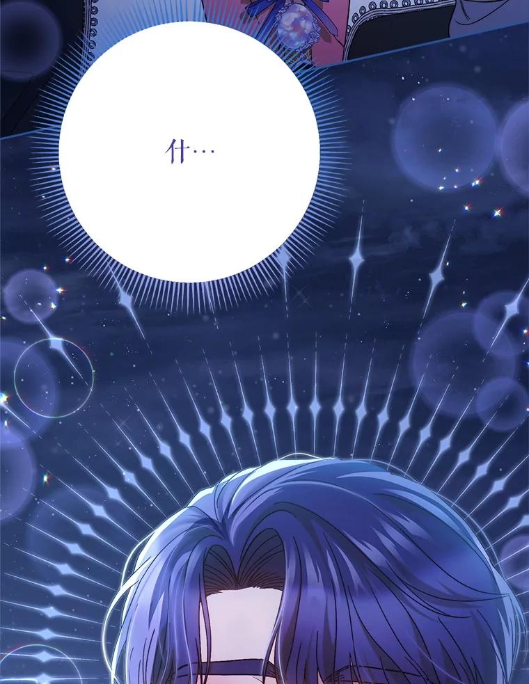 《这次要好好养妹妹》46.契约 第3页