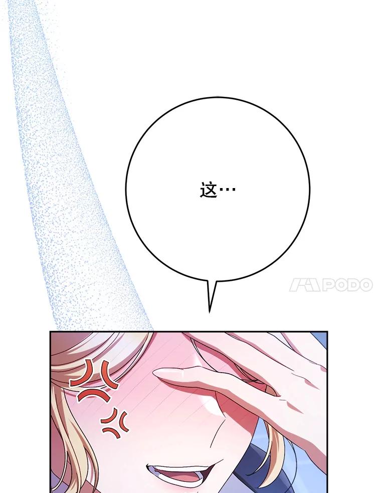《这次要好好养妹妹》46.契约 第7页
