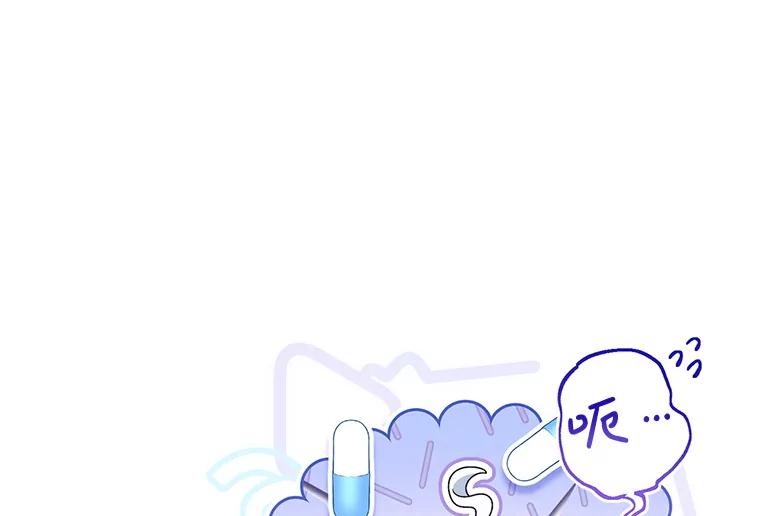《这次要好好养妹妹》46.契约 第144页