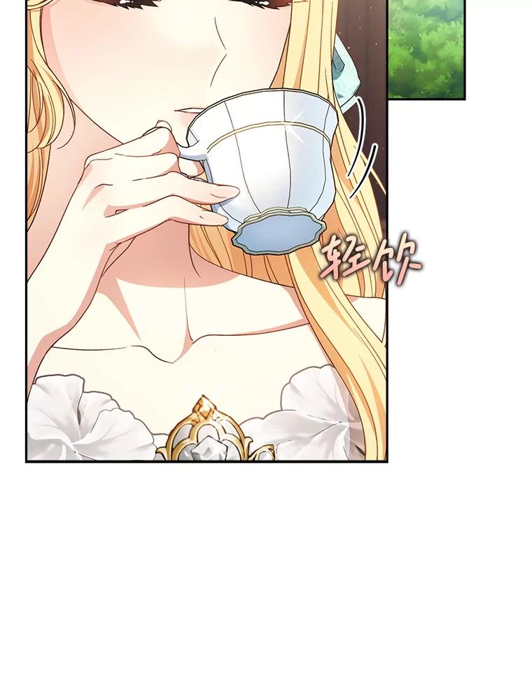 《这次要好好养妹妹》46.契约 第52页