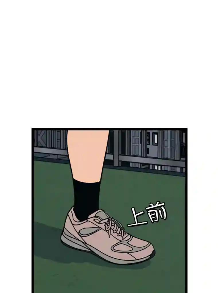 《想要我》47.最终对决 第6页