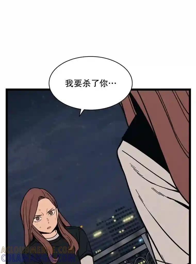 《想要我》47.最终对决 第9页