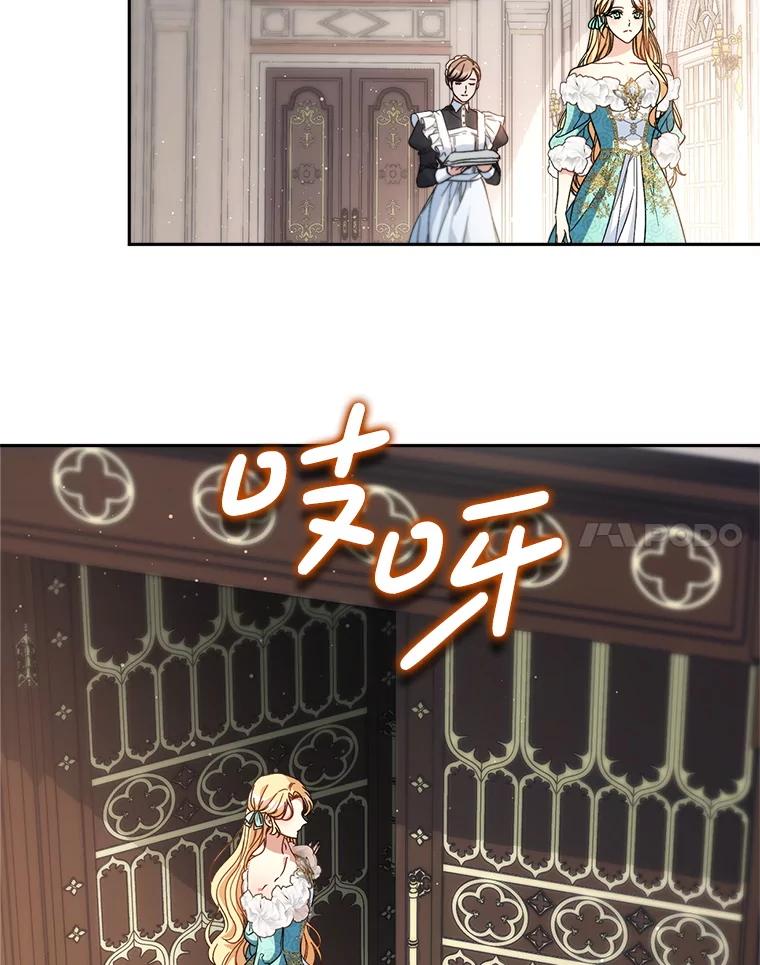 《这次要好好养妹妹》46.契约 第40页