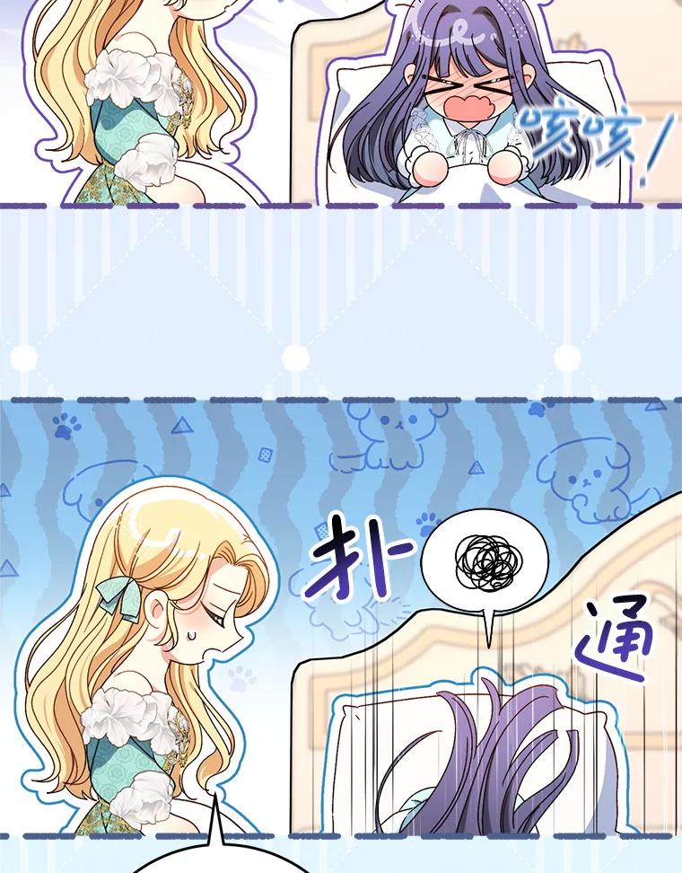 《这次要好好养妹妹》46.契约 第35页