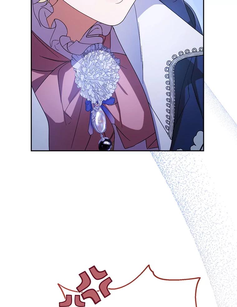 《这次要好好养妹妹》46.契约 第8页