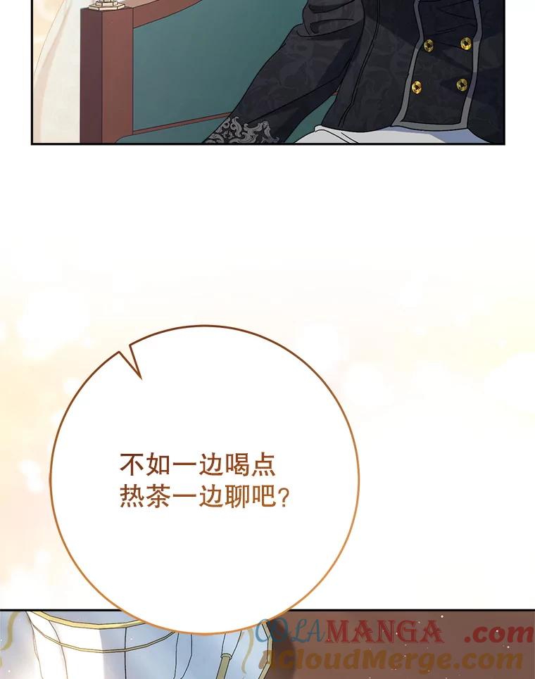 《这次要好好养妹妹》46.契约 第49页