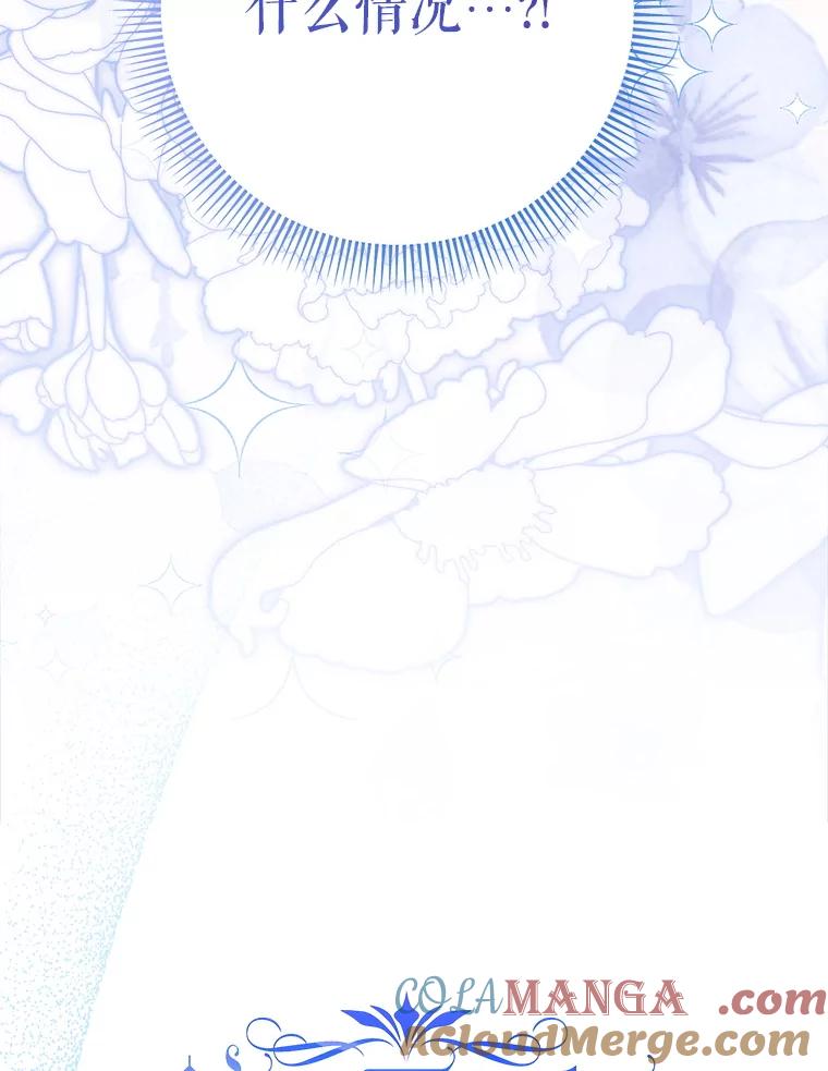《这次要好好养妹妹》46.契约 第5页