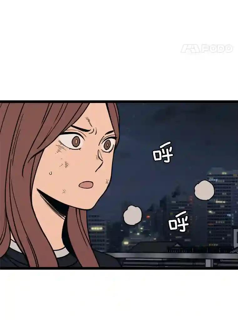 《想要我》47.最终对决 第4页