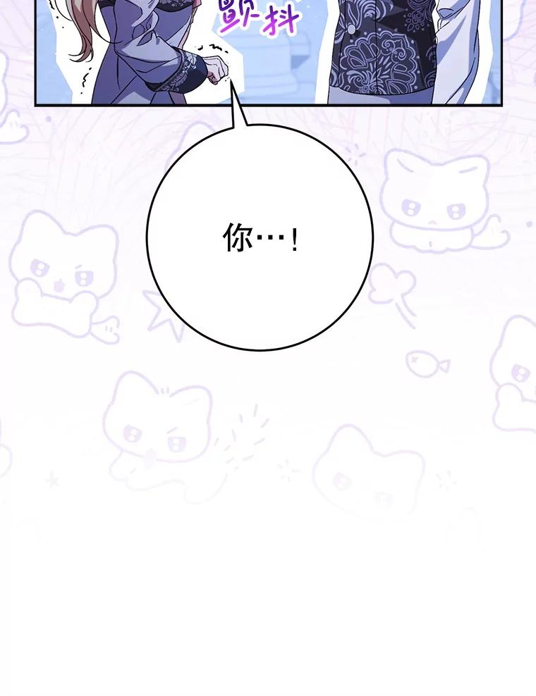 《这次要好好养妹妹》46.契约 第12页