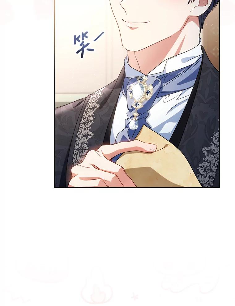 《这次要好好养妹妹》46.契约 第75页