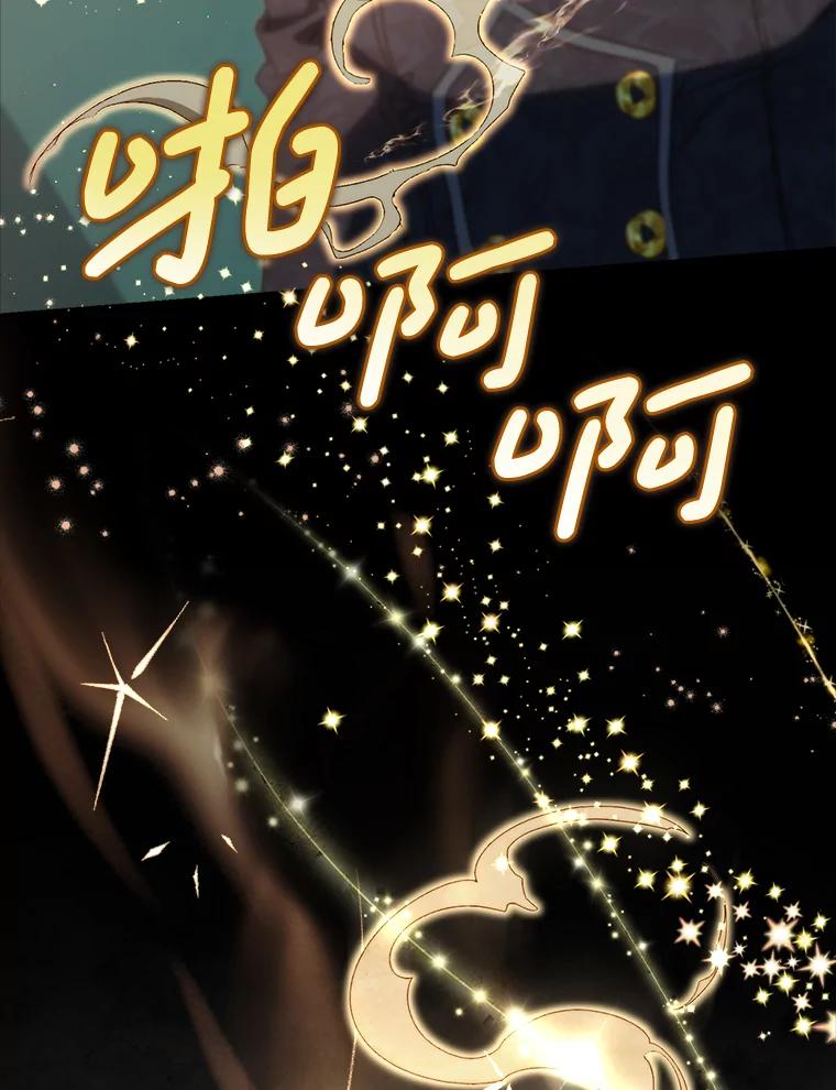 《这次要好好养妹妹》46.契约 第67页