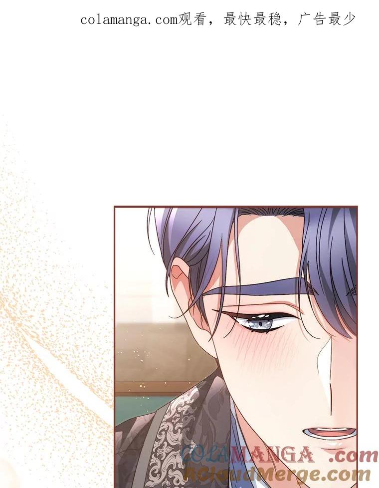 《这次要好好养妹妹》47.普莱塔的担心 第1页