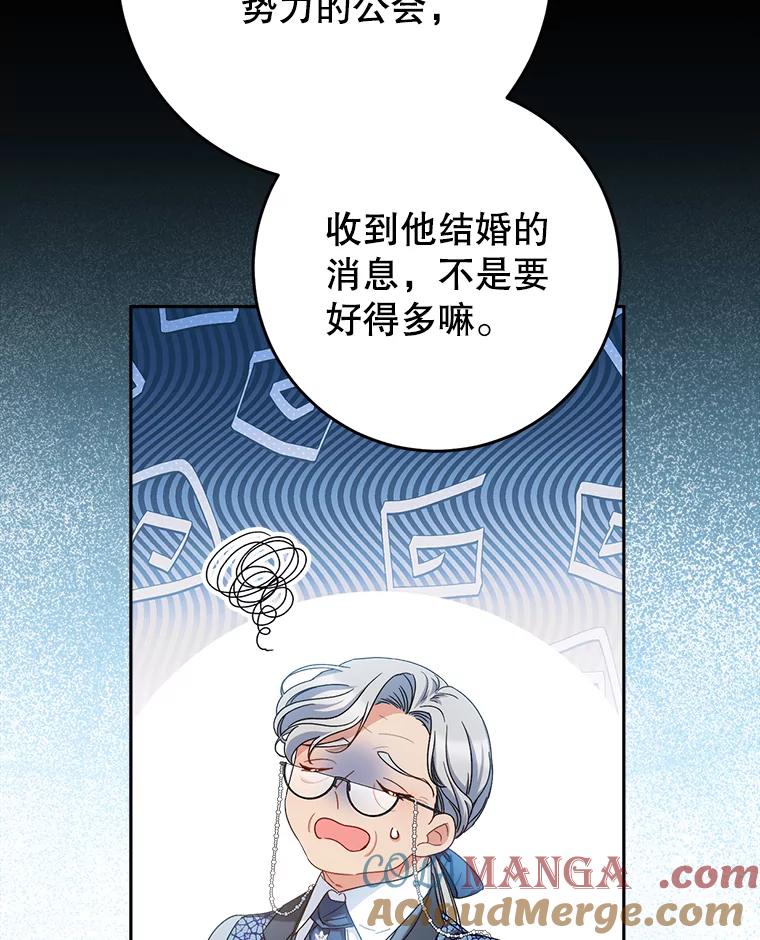 《这次要好好养妹妹》47.普莱塔的担心 第121页