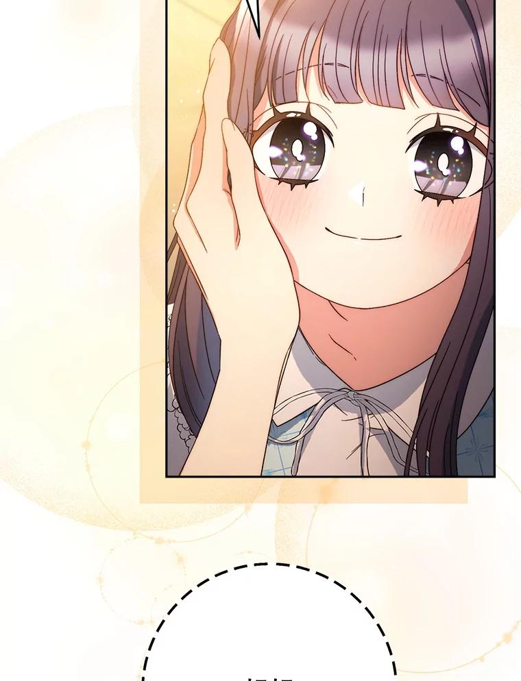 《这次要好好养妹妹》47.普莱塔的担心 第60页