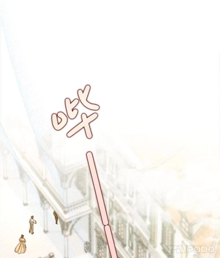 《这次要好好养妹妹》47.普莱塔的担心 第99页