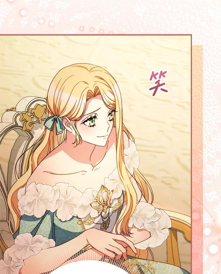 《这次要好好养妹妹》47.普莱塔的担心 第74页