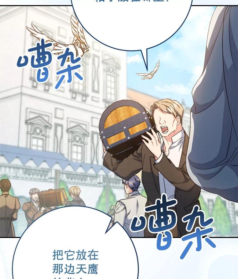 《这次要好好养妹妹》47.普莱塔的担心 第103页