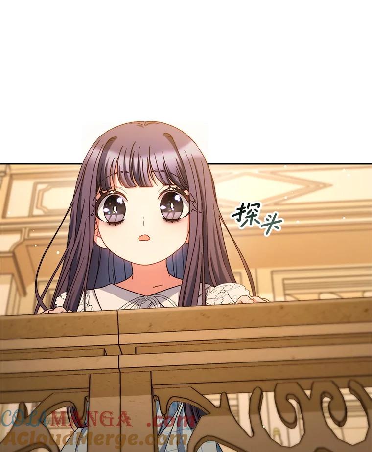 《这次要好好养妹妹》47.普莱塔的担心 第49页